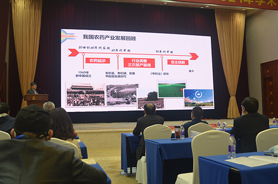 中國農藥工業協會孫叔寶作報告.JPG