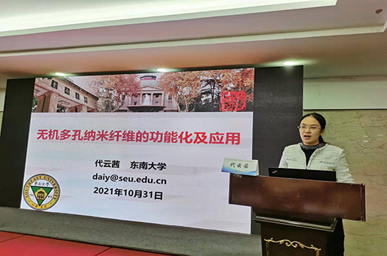 東南大學(xué)代云茜教授作報(bào)告.jpg
