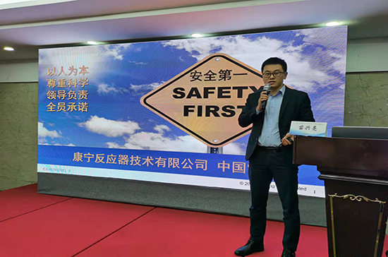 康寧反應(yīng)器技術(shù)公司苗興亮經(jīng)理作報(bào)告.jpg