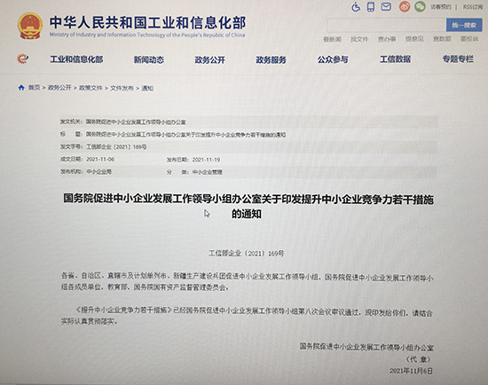 16377295971016903rGX.jpg 提升中小企業1.jpg