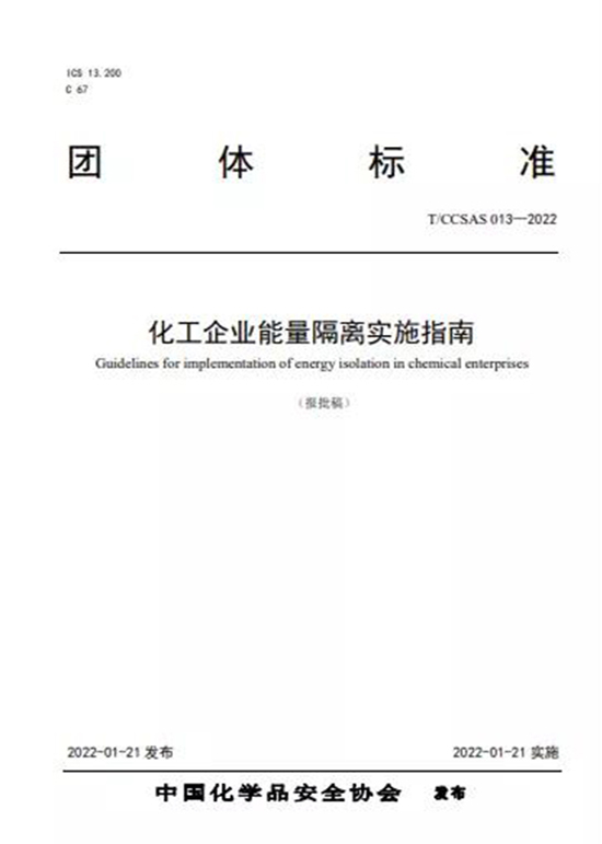 化工企業(yè)報警1.jpg