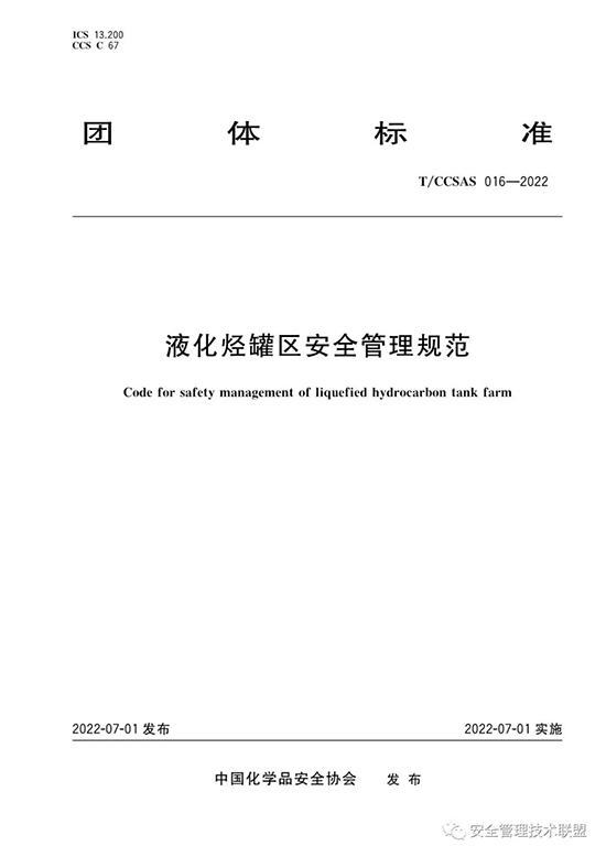 1656916658683899mlIo.jpg 液化烴1.jpg