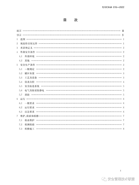 1656916664662196M3kS.jpg 液化烴2.jpg