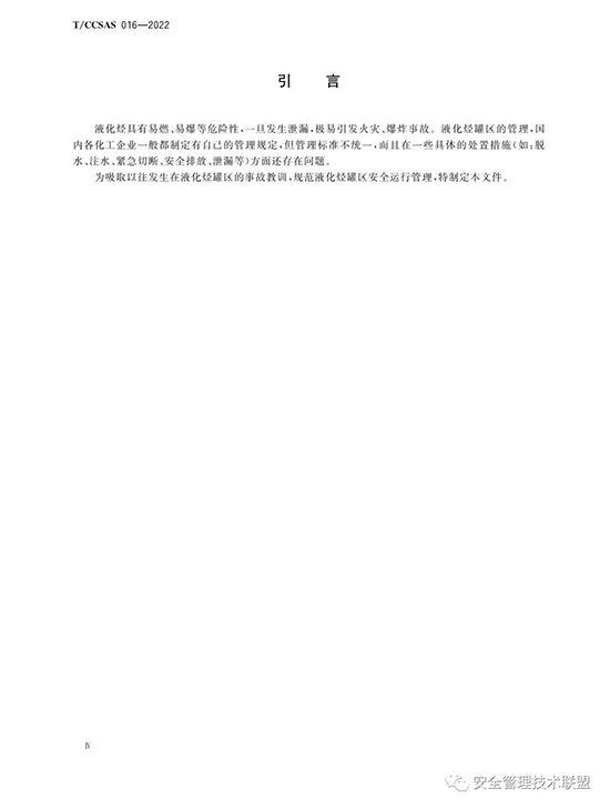 16569166811851792sb8.jpg 液化烴4.jpg
