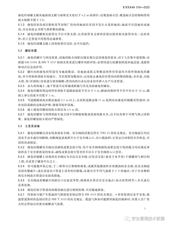 16569166991212519TVx.jpg 液化烴7.jpg