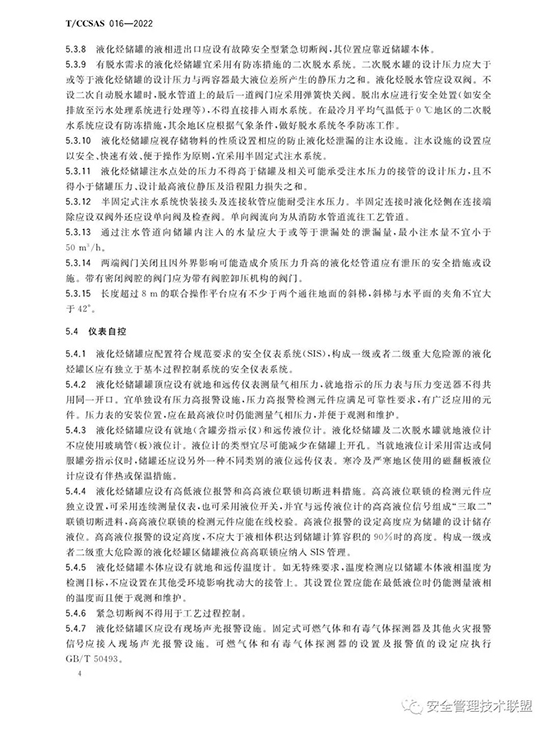 1656916705973658UJsl.jpg 液化烴8.jpg
