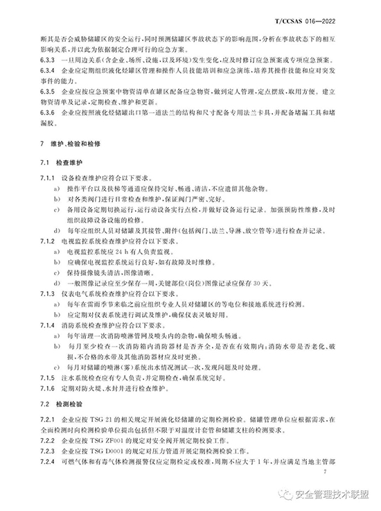 1656916729115467OkOE.jpg 液化烴11.jpg