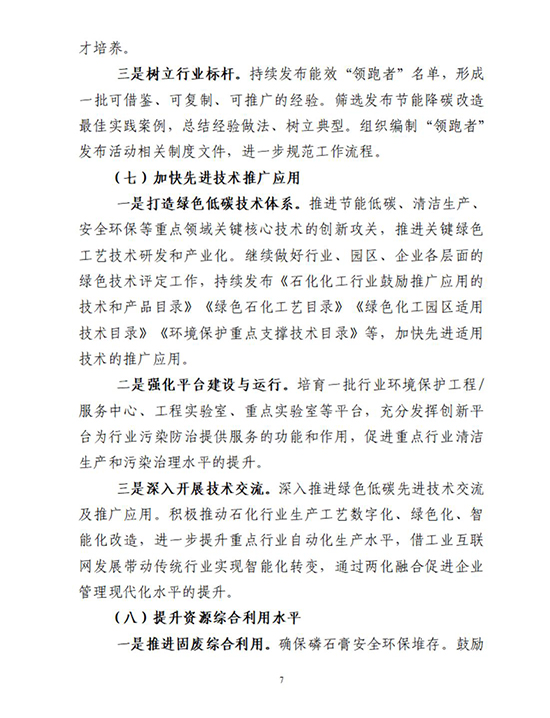 聯(lián)合會7.jpg