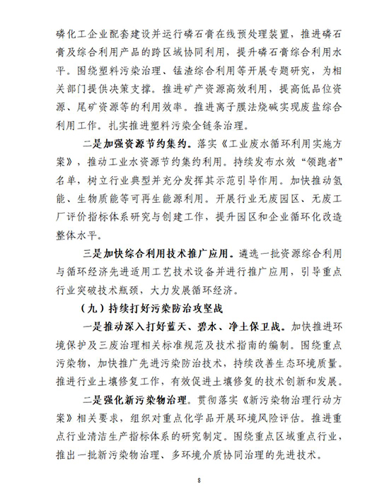 聯(lián)合會8.jpg