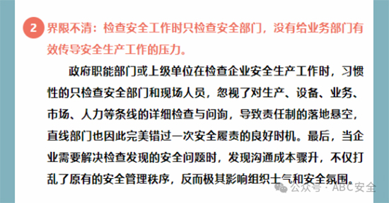 1709187644480848QbSk.jpg 七條隱患2.jpg