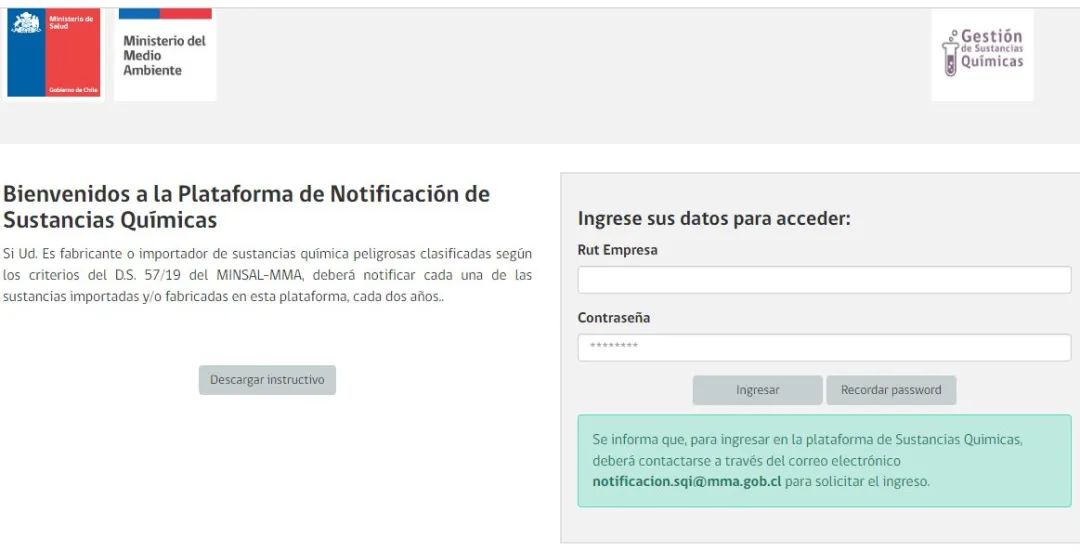 智利化學品注冊平臺