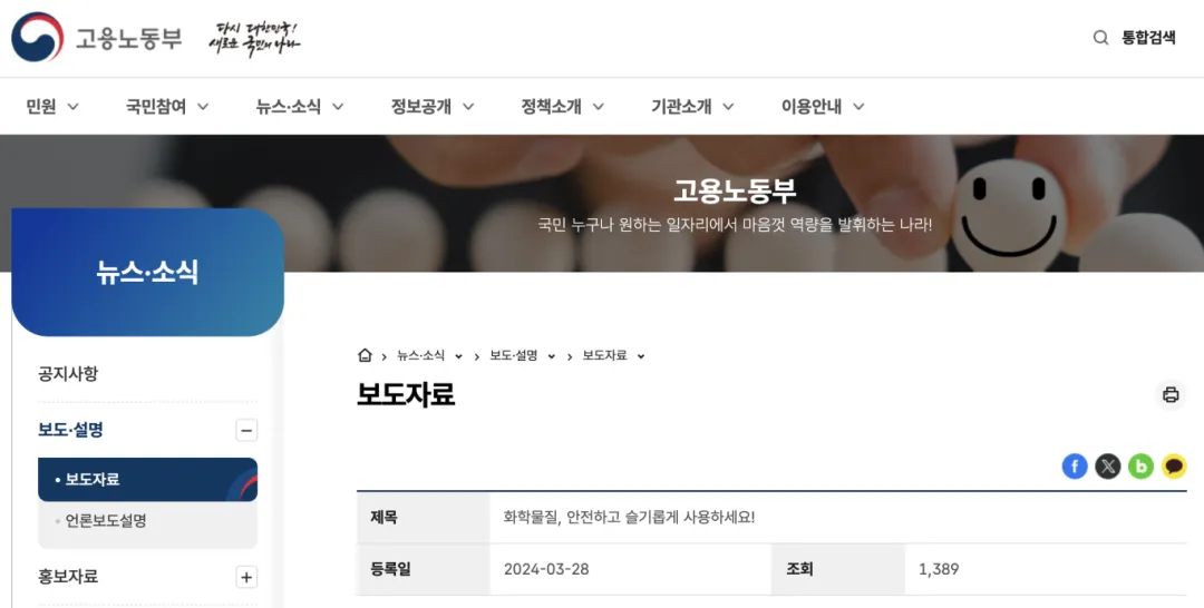 第一季度制造或進口的新化學物質詳細信息