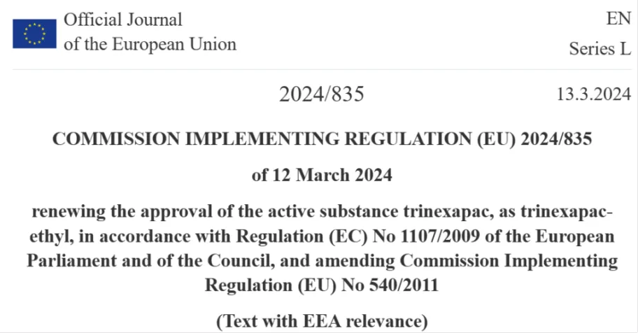 抗倒酯歐盟再評審通過