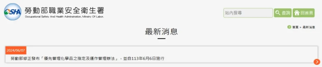 臺灣地區(qū)勞動部