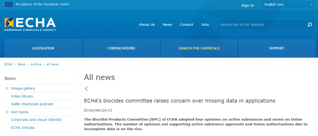 歐洲生物殺滅劑產(chǎn)品委員會(huì)（BPC）