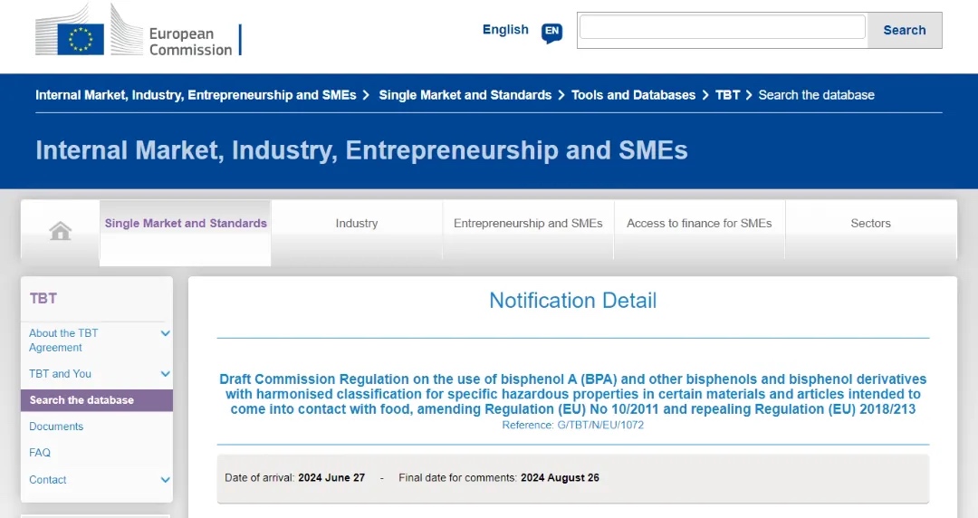 歐盟BPA（雙酚A）禁令