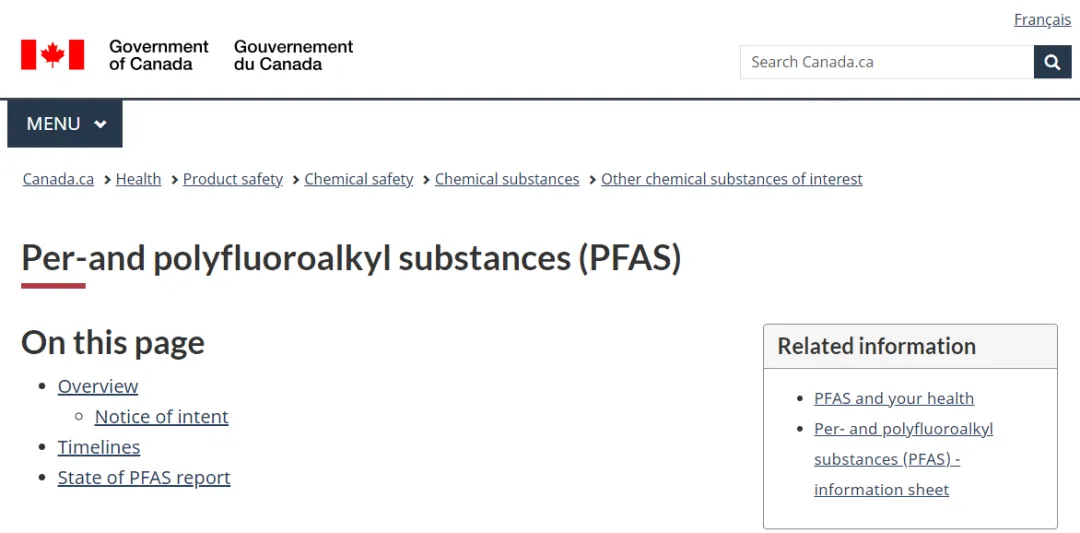 全氟和多氟烷基物質（PFAS）狀況報告草案