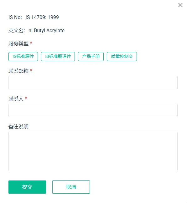 印度BIS產品詳細認證信息