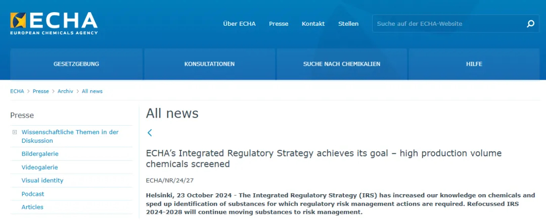 歐洲化學品管理局2019-2023年綜合監管戰略報告