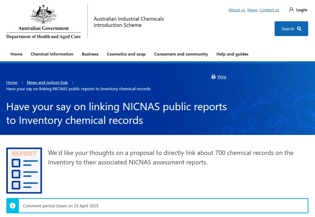 澳大利亞工業化學品名錄（AIIC）