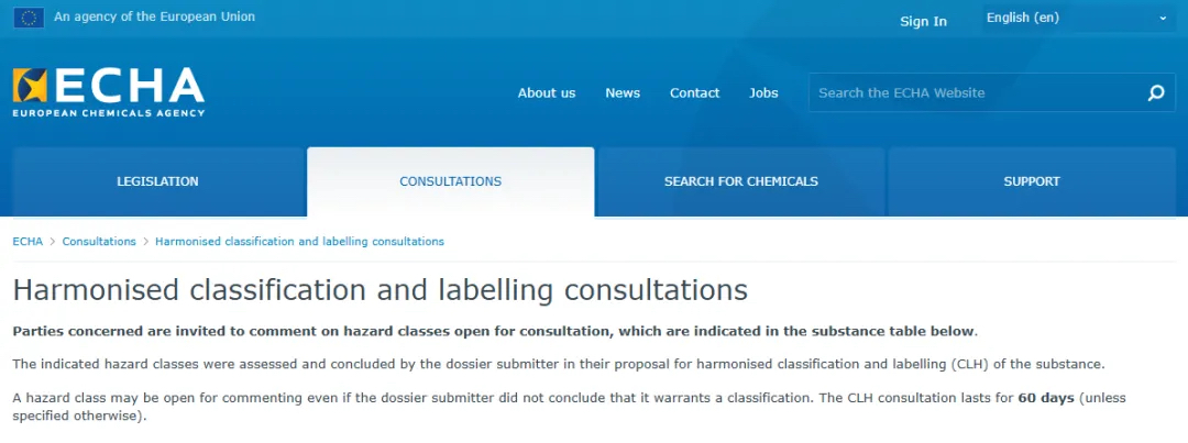 歐盟統一分類和標簽（CLH）提案