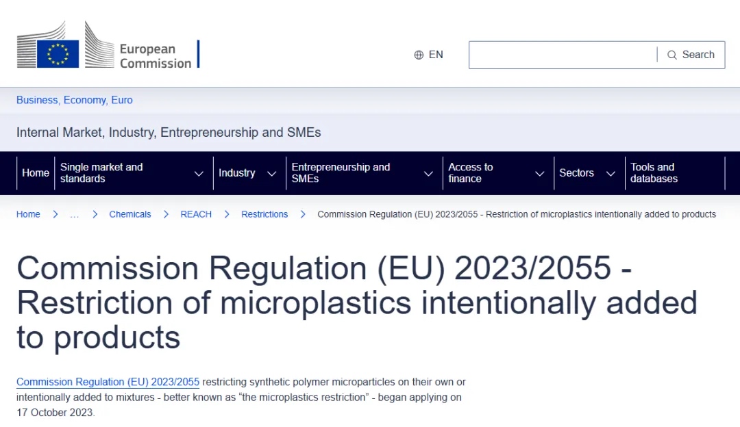 歐盟微塑料SPM限制解釋性指南