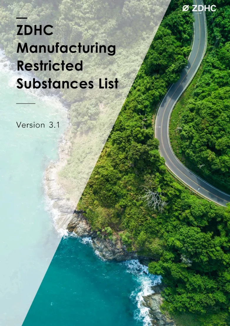 MRSL生產限用物質清單