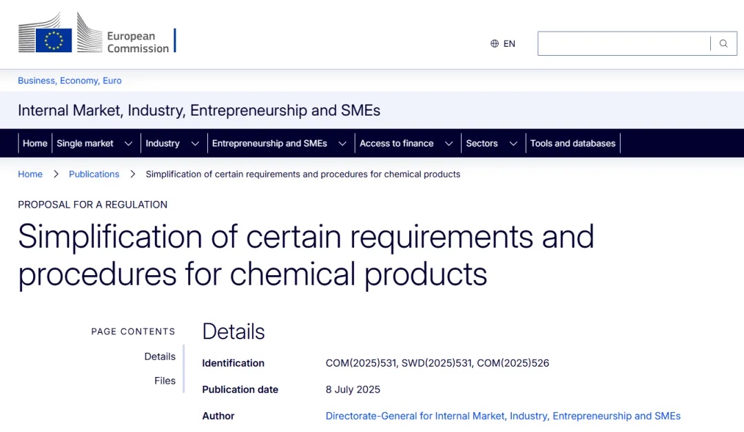 歐盟CLP法規修訂