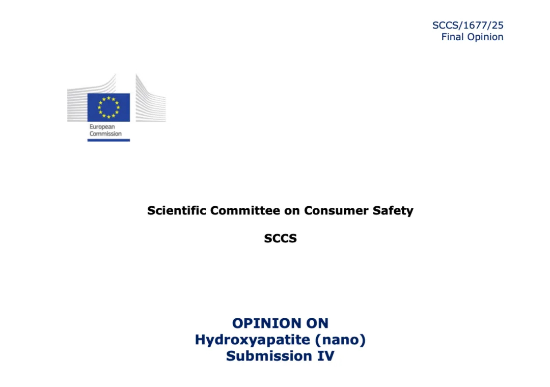 納米羥基磷灰石安全評估意見