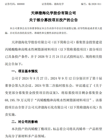 部分投產1.png