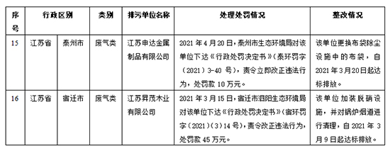 1627890250734890HLCq.jpg 表.jpg